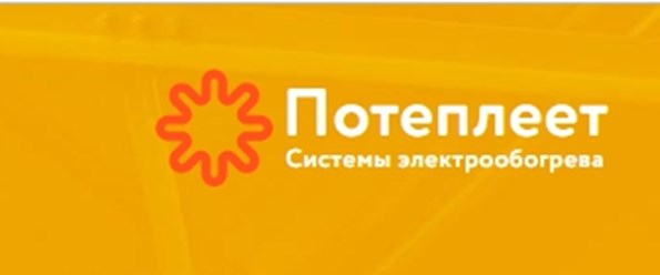Фото компании ООО Потеплеет 1