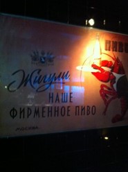 Фото компании  Жигули 13