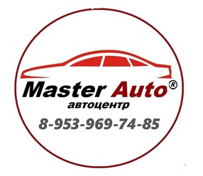 Фото компании ООО Master Auto 24