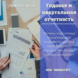 Фото компании ООО МОНОЛИТ 3
