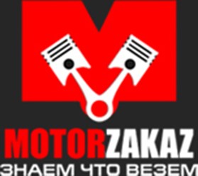Фото компании ИП MotorZakaz 1