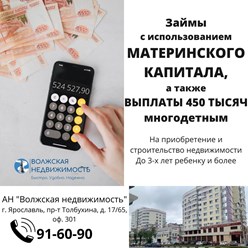 Фото компании ООО Волжская недвижимость 1