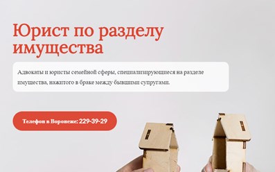 Фото компании ИП АК "Правовая группа" 6