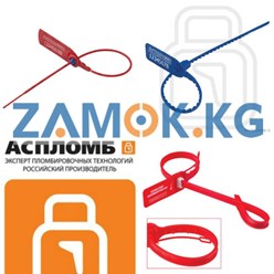 Фото компании ООО ZAMOK.KG - пломбы в Бишкеке ( Кыргызстане ) 17
