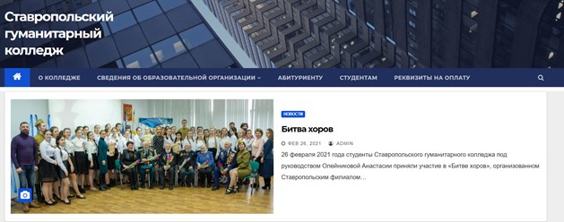 Фото компании АНО "Ставропольский гуманитарный колледж" 1
