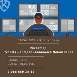 Фото компании ООО ЧОО Кобальт - Охрана 56
