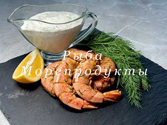 лангустины на мангале