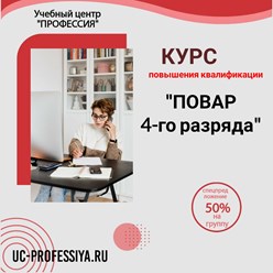 Фото компании  Учебный Центр "Профессия" 24
