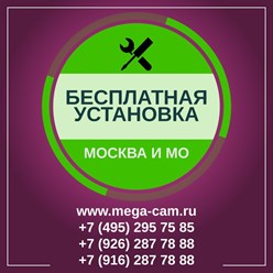 Фото компании  МегаКам 1