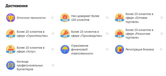 Фото компании  Бухгалтерские услуги 5