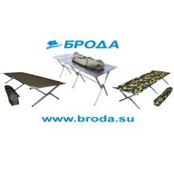 Фото компании ИП Брода - товары для туризма 1