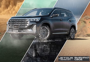 #jetour #флагманавто #купитьjetour #x90plus #x70plus #dashing #сервисjetour #джетур #купитьjetour
