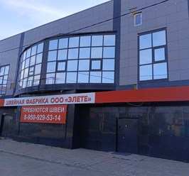 Наша фабрика