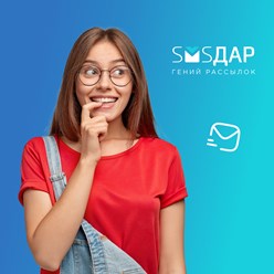 Фото компании ООО SMS Даром 2