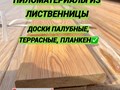 Фото компании  Пиломатериалы от производителя Гамма Лес 2