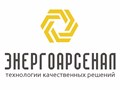 Фото компании ООО Энерго-Арсенал 1