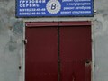 Фото компании  «Truck Tractor36 - Грузовой Автосервис в Воронеже» 1
