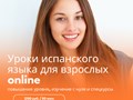 Фото компании  Говори.Онлайн 3