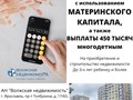 Фото компании ООО Волжская недвижимость 1