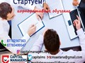 Фото компании ТОО Capital Managers Business School 2