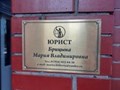 Фото компании  Юридические услуги 1