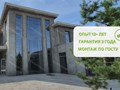 Фото компании ИП Окна MONO 4