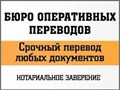 Бюро переводов Одесса, Нотариальное заверение документов
