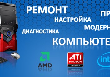 Фото компании ООО Помощь Компьютеру 1
