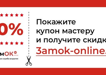 Фото компании ООО Замок онлайн 1