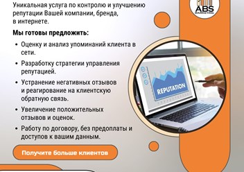 Фото компании  ABS-Marketing 3