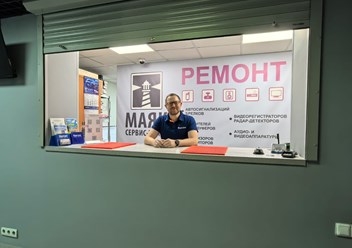 Фото компании  Маяк 1