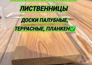 Фото компании  Пиломатериалы от производителя Гамма Лес 2