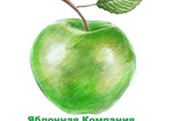 Яблочная Компания