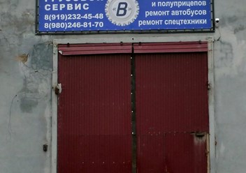 Фото компании  «Truck Tractor36 - Грузовой Автосервис в Воронеже» 1