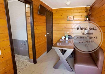 Фото компании  Царь-Баня 5