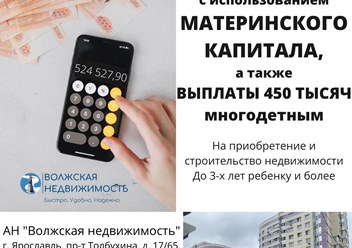 Фото компании ООО Волжская недвижимость 1