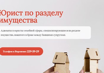 Фото компании ИП АК "Правовая группа" 6