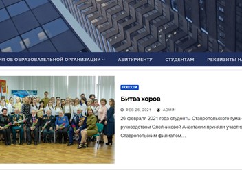 Фото компании АНО "Ставропольский гуманитарный колледж" 1