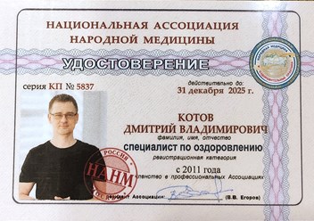 Фото компании  Остеопатия и массаж "Остеодок" 1