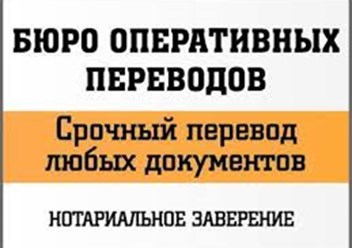 Бюро переводов Одесса, Нотариальное заверение документов