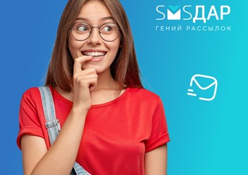 Фото компании ООО SMS Даром 2