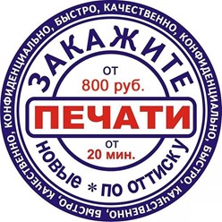 Фото компании ООО Штамп34 1