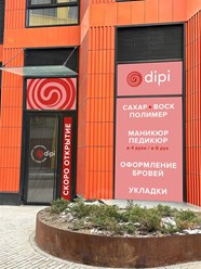 Фото компании ИП Dipi 4