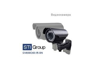 Видеокамеры торговой марки STI Group есть в наличии в нашем магазине!