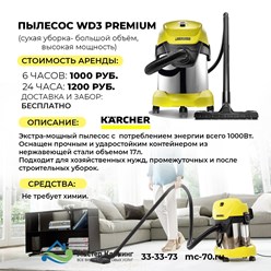 Фото компании ООО Мастер Клининг 6