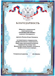 Фото компании  Адвокат Пилюк И.П. 3