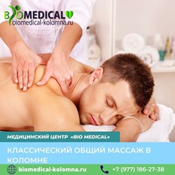 Фото компании ООО Bio Medical 6