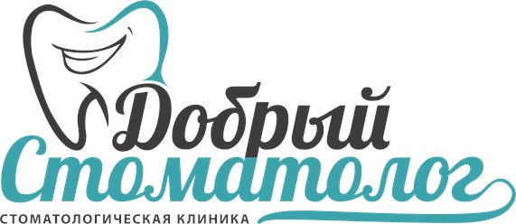 Фото компании  Добрый Стоматолог 1
