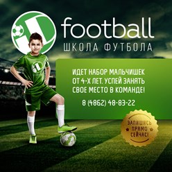 Фото компании ООО Школа футбола "iD football" 3