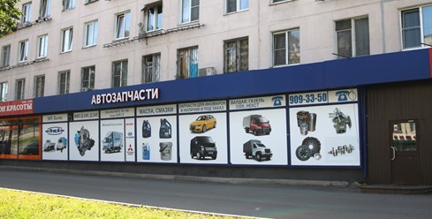 Фото компании ООО Восток 1